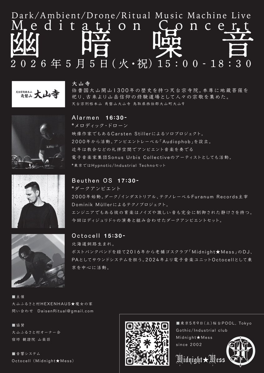 📍フライヤー設置協力店

◆参道
宿坊 山楽荘
大山観光局
大山ナショナルパークセンター
豪円湯院

◆桝水高原
松岡食堂

◆伯耆町
郷の鮨たむら
ガーデンプレイス
久米桜酒造
大山久古窯焼
コウボパン小さじ一
道の駅ご当地ファーム大山望

◆松江
そば遊山
スパイス酒場N
モンキーカレー
and Quality