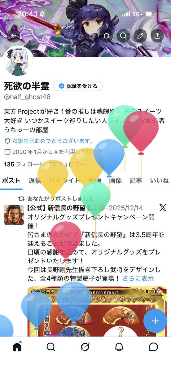 half_ghost46's tweet photo. 今日1日楽しい誕生日を過ごせました〜♪ https://t.co/kzjvDBVjDg