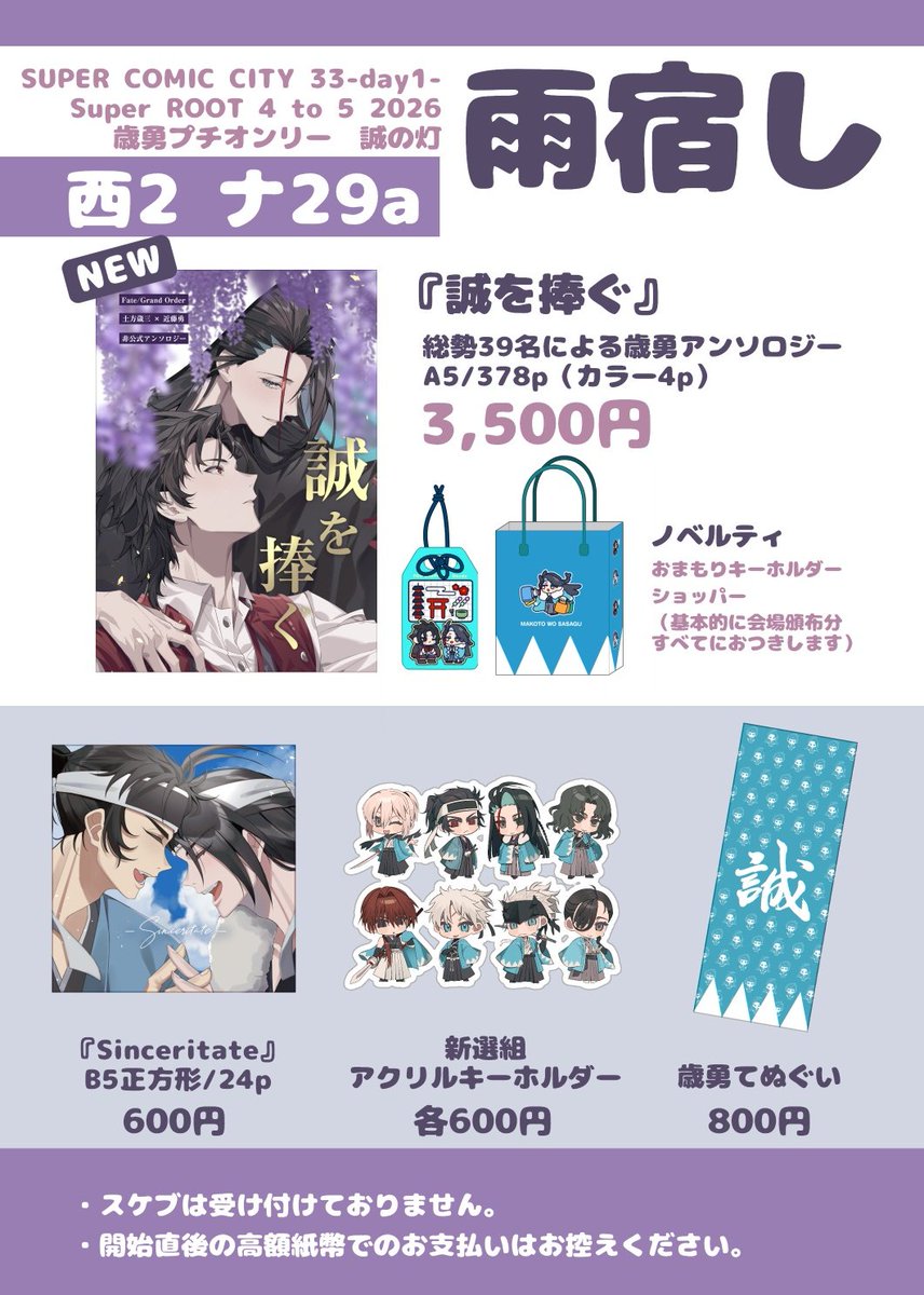 凍雨刃@5/5西2ナ29a tweet media