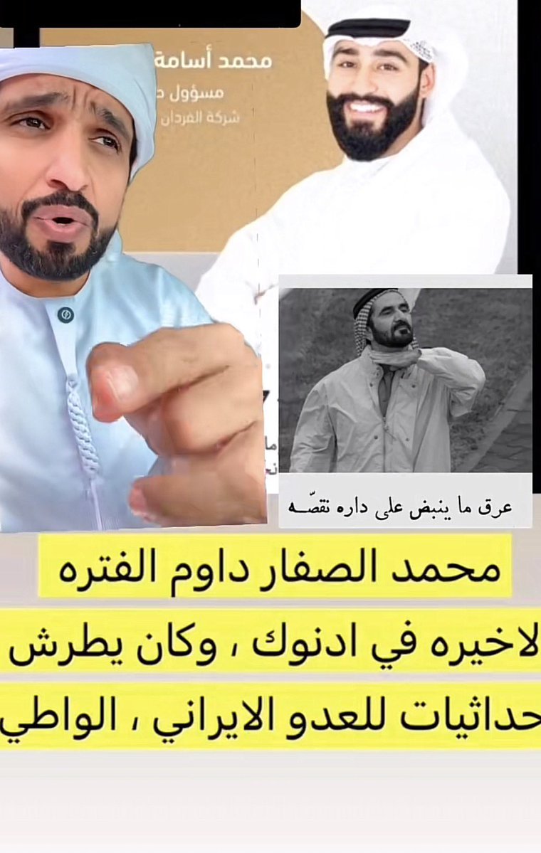 حمد الرئيسي🇦🇪 tweet media