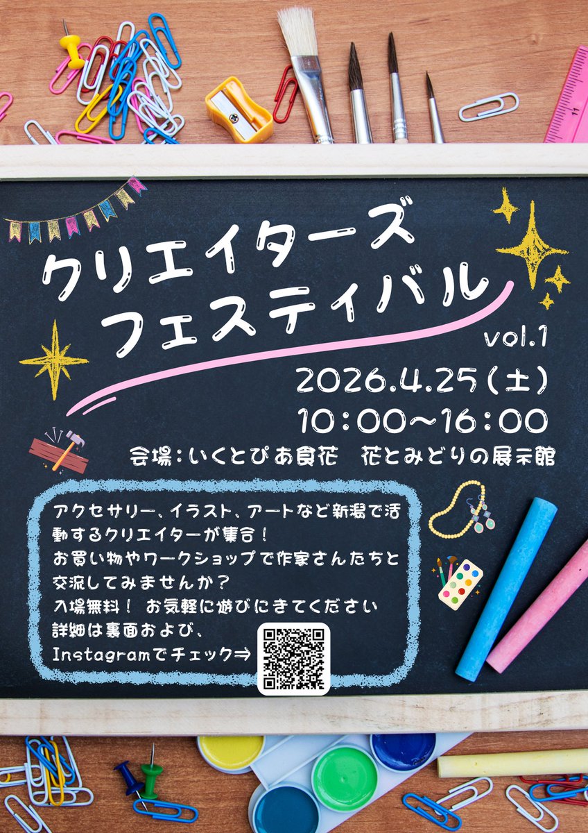 Stargazer2360's tweet photo. 🌟イベント出店のお知らせ🌟

気づけば昨年の宙フェスから更新しておらず、申し訳ありませんでした💦
このたび主催として企画運営しております「クリエイターズフェスティバルvol.1」が4/25（土）に開催されます

幸いお天気には恵まれそうなので、近隣へのお散歩がてらぜひ遊びにいらしてください🙌 https://t.co/eiELsRSTdH