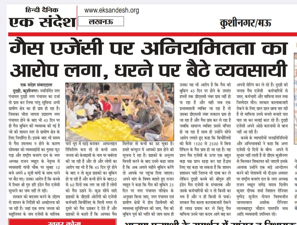 brijeshcm's tweet photo. @myogiadityanath @UPGovt @dm_kushinagar @sdmtamkus @PiyushGoyalOffc https://t.co/DSbujzK5ZA