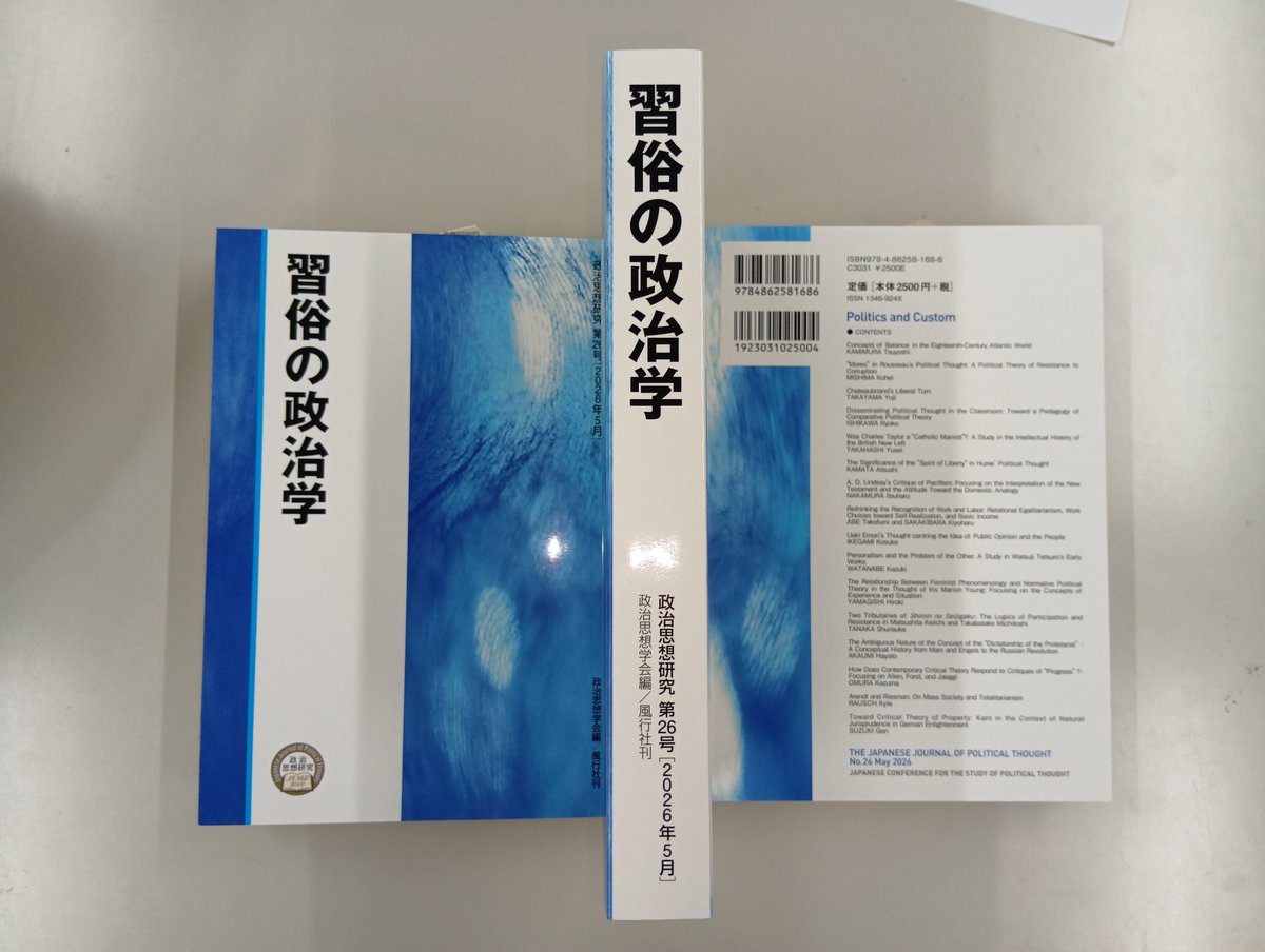 吉田書店／風行社（吉田真也） tweet media