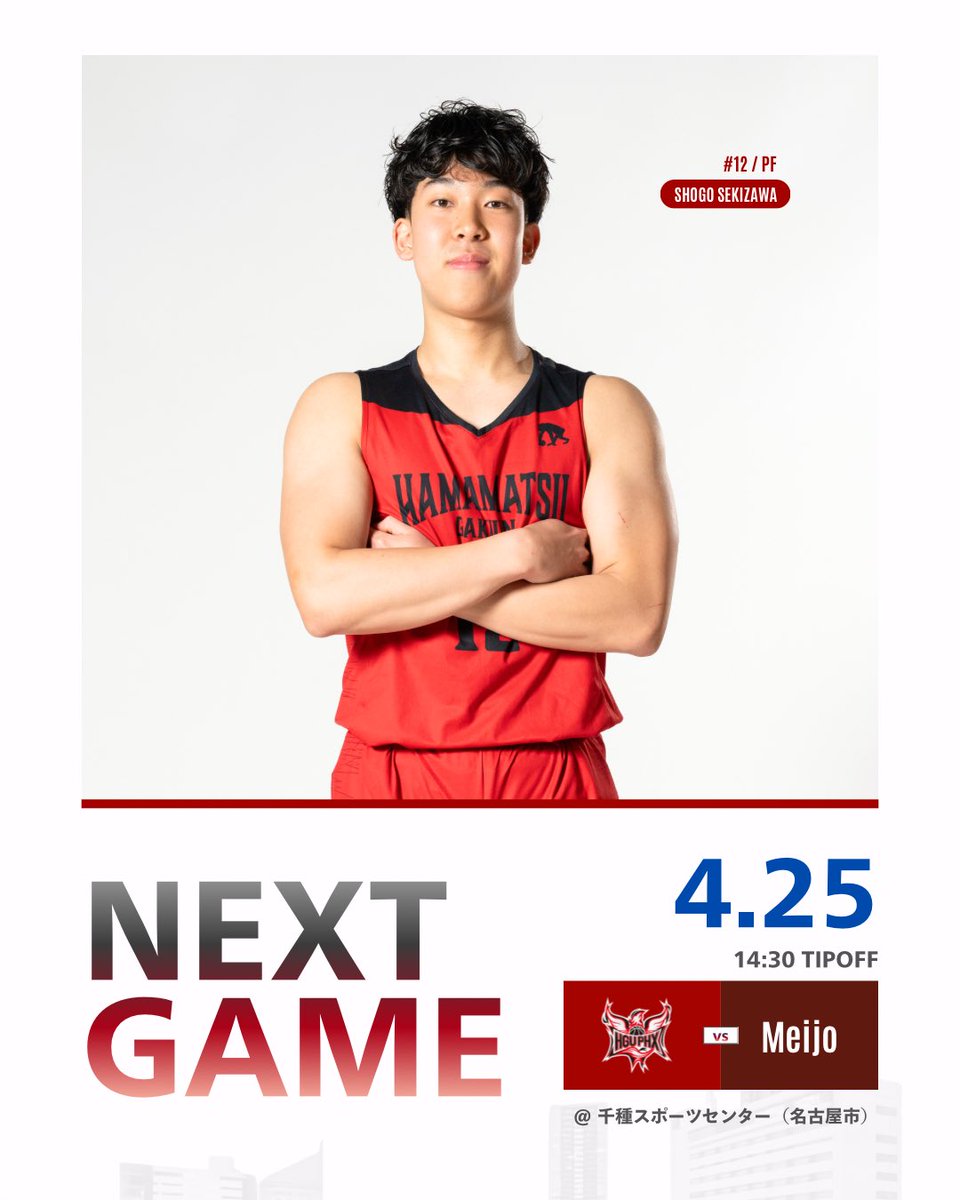 hguphx_official's tweet image. 𝐍𝐄𝐗𝐓 𝐆𝐀𝐌𝐄
〈Bチーム〉

#第64回東海学生バスケットボール大会 3回戦

🆚#名城大学
🗓️4月25日
🕘TIPOFF 14:30
🏟️千種スポーツセンター（名古屋市）

熱いご声援をよろしくお願いいたします。

#FORALL
#HGUPHOENIX