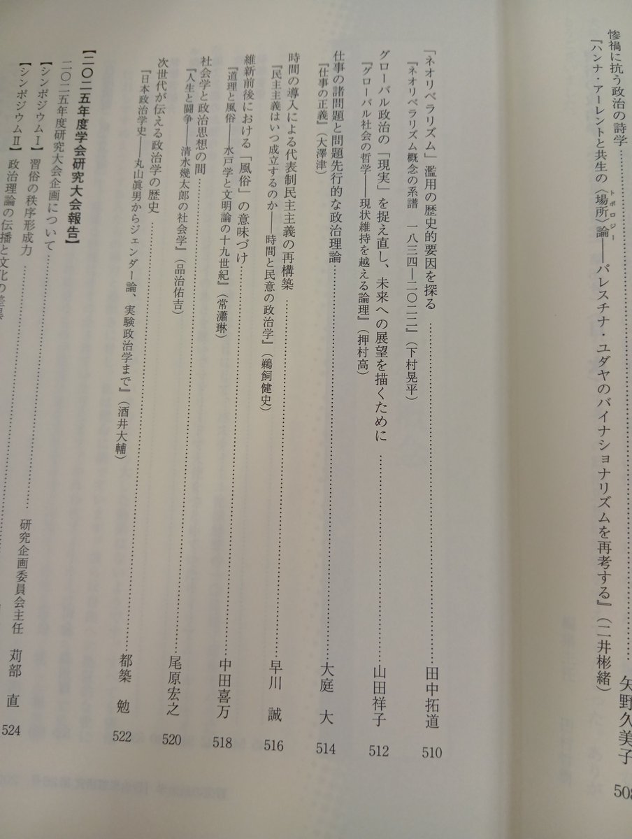 吉田書店／風行社（吉田真也） tweet media