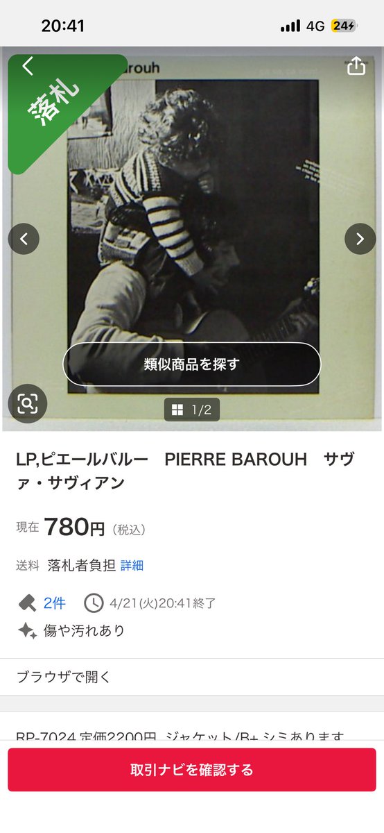 posgon's tweet photo. マジか？？
青春の一枚がLPで、、、、。 https://t.co/fZulYdxmX5