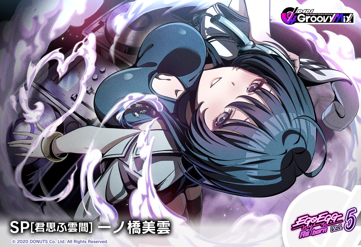 D4DJ Groovy Mix（ #グルミク ）公式 tweet media