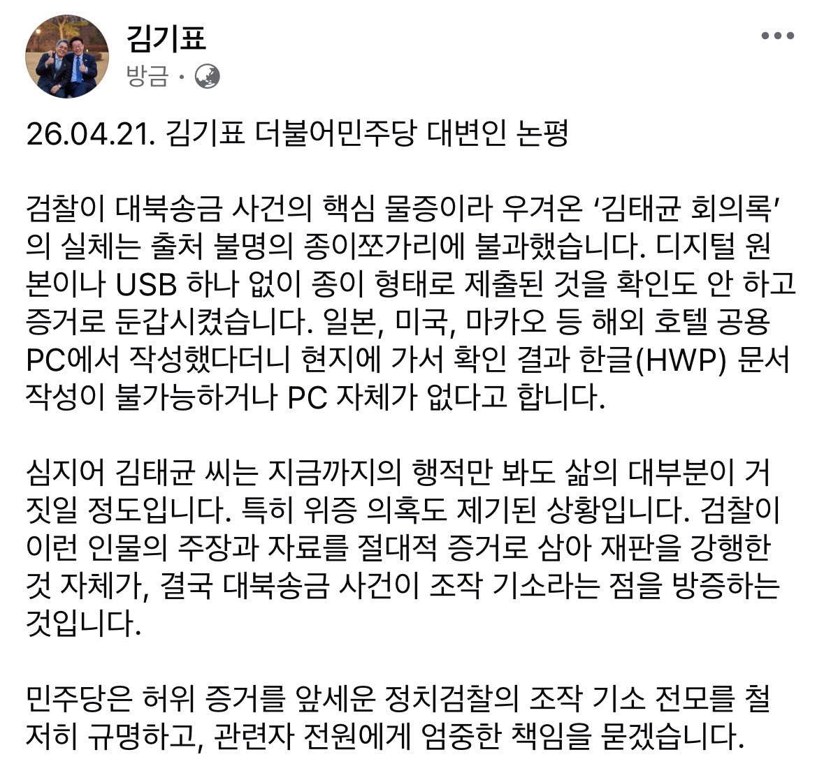 김기표 tweet media