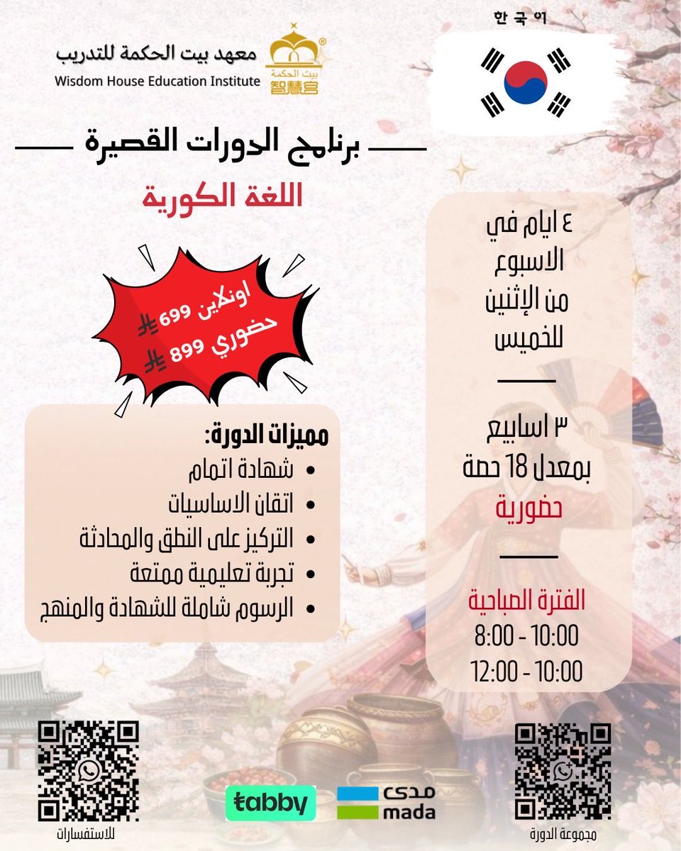 بيت الحكمة لتعليم اللغة الصينية - الرياض tweet media