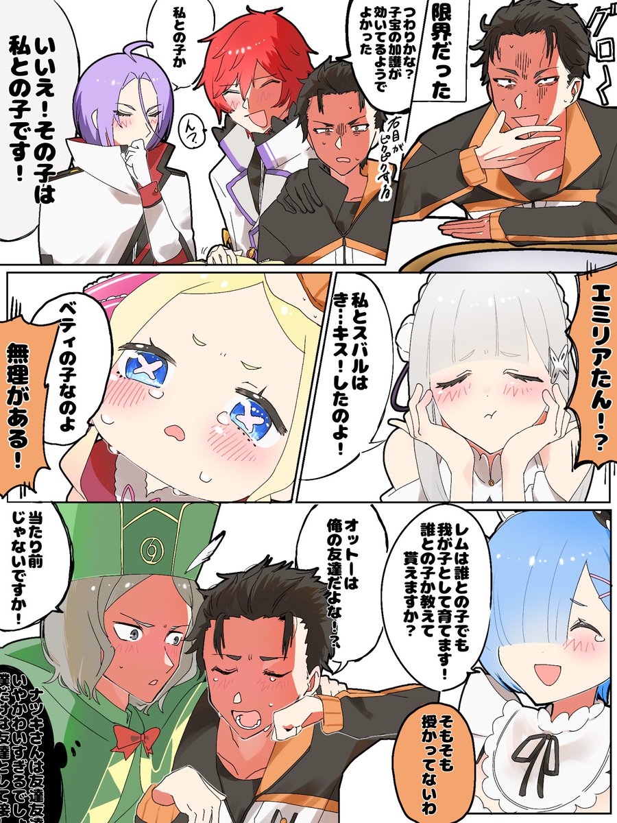 グワセマ tweet media