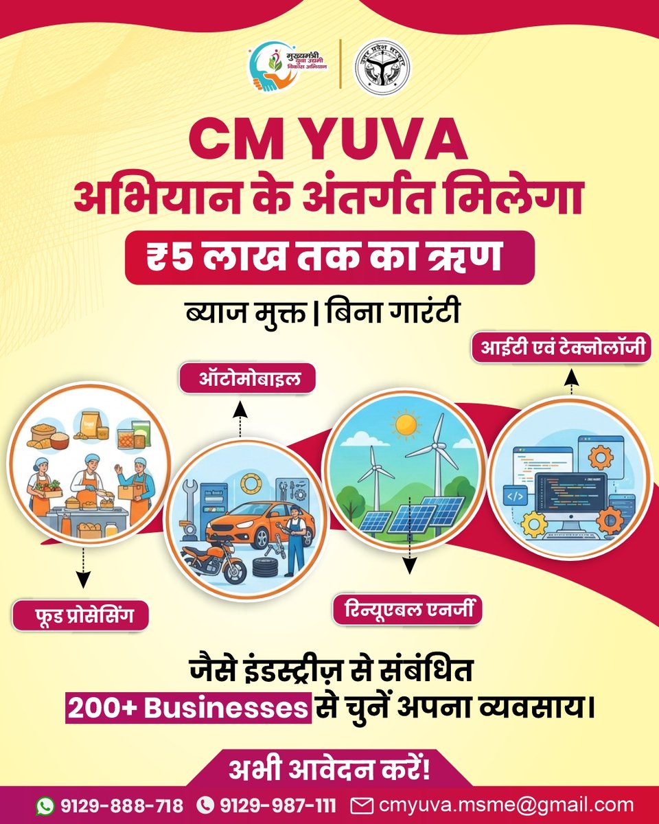 मुख्यमंत्री युवा उद्यमी विकास अभियान tweet media