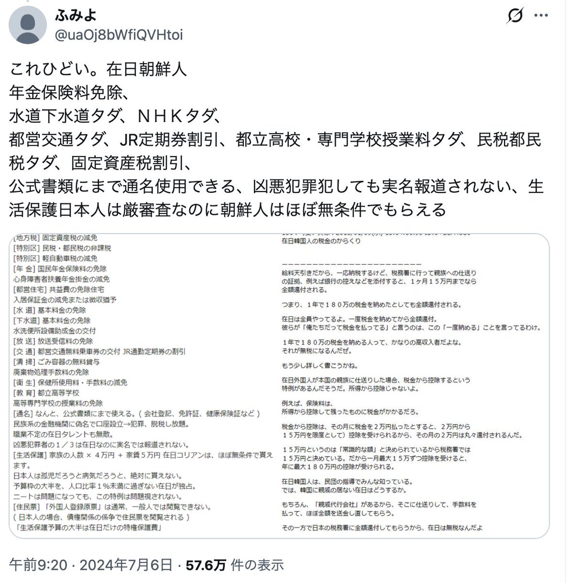 RabbitSoldier21's tweet photo. @manmarumamako @Qshuwako17 @ALOHA1717Q @z2JGlidJ9o64036 @Blue_Sky171717 @AIM3959655 @iambackhuh6 @AqUtbrAfryjpRLW @DnF24X8ezrawS1C @Torao_star @GGBB_3_QAJF @konowara13544 @srEGCgCpb9fH73h @AIM21450760 @hideki_5QAJF @siawasewase @unidreamjp @Suzune_k_QAJF17 @tet31241 @dC5tj5IesXqTsv9 @RCB_QAJF_991199 @A_llzenwoo @kaim85381826 @stonedsevenone @modottekitazo @Hrm1Q17 @arumajiro1717 @abc_monpachi_Q @NIGIYAKASAN1111 @meQwa17 @KeepOnesHopesUp @RabbitSoldier20 @tyam_3 @Qajf001 @w_tasi_hahaha @ribenzhens12710 @ShigeruF2 @elonmusk @ayumu_matsuyama @realDonaldTrump @POTUS @DalaiLama @SecWar @charliekirk11 @NCIUniversity @CIA @RepLuna @takaichi_sanae @WhiteHouse これひどい。在日朝鮮人

年金保険料免除、
水道下水道タダ、ＮＨＫタダ、
都営交通タダ、JR定期券割引、都立高校・専門学校授業料タダ、民税都民税タダ、固定資産税割引、
公式書類にまで通名使用できる、凶悪���罪犯しても実名報道されない、生活保護朝鮮人はほぼ無条件
https://t.co/SvaL0hbDYt https://t.co/UphbSi96Z5