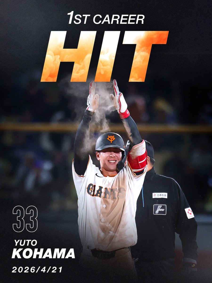 読売ジャイアンツ tweet media