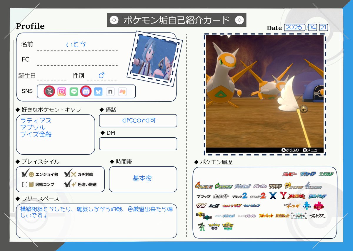 いとか tweet media