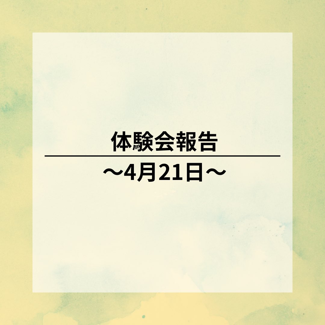 BukkyoSC's tweet photo. 佛教大学スポーツチャンバラサークルです！

4月21日の体験会ではリピーターとして1名来てくれました！

3回目ということもあり打ちが鋭く先輩にも勝利を収めていました！

体験会も残すところ後2回なので興味がある方はぜひ体験してみてください！ https://t.co/OmOHQVGbn0