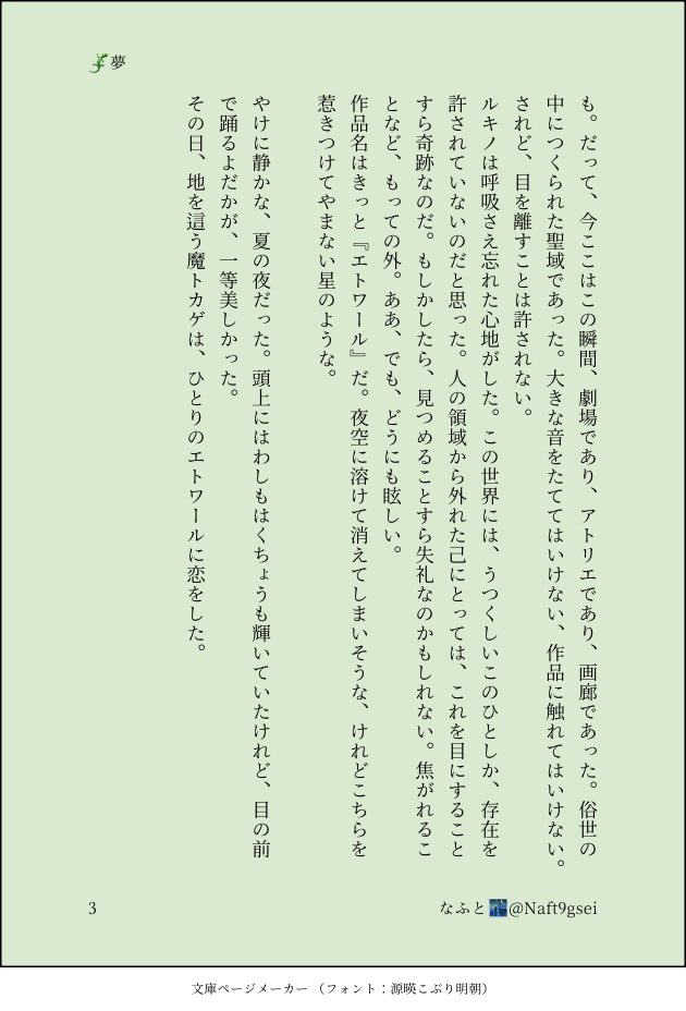 なふと🌃 tweet media