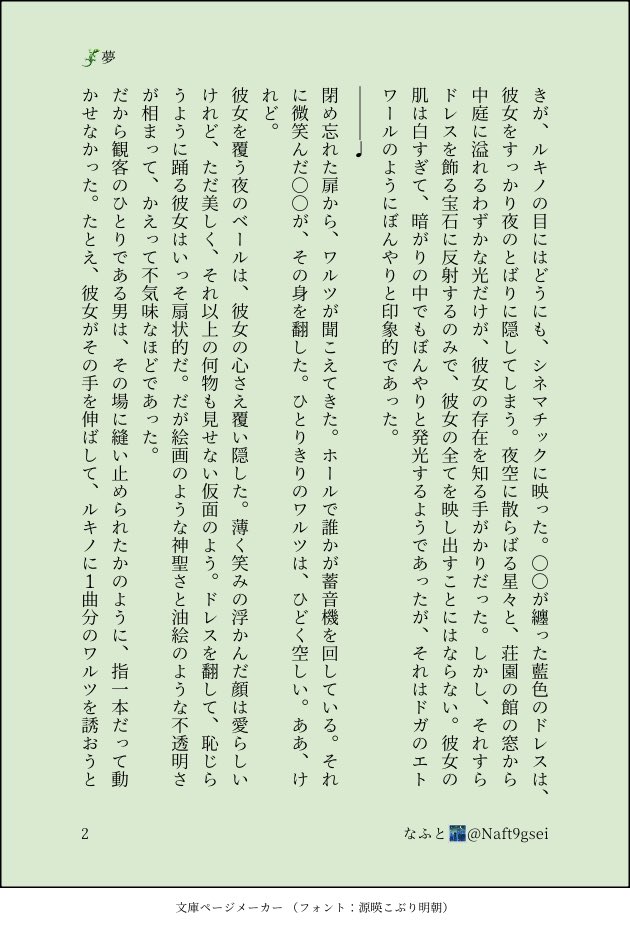 なふと🌃 tweet media