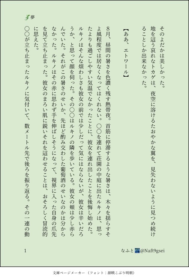 なふと🌃 tweet media