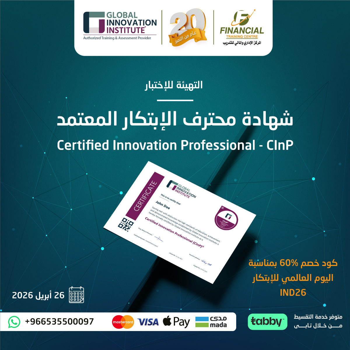 المركز الإداري والمالي للتدريب MFTC tweet media