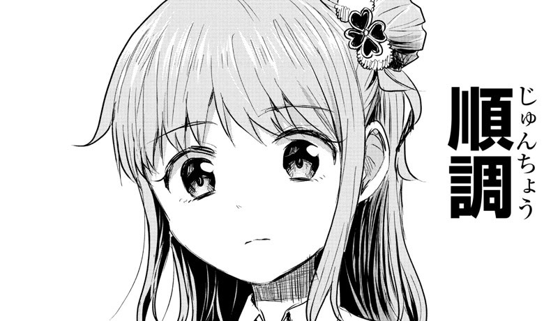 きみは四葉のクローバー【公式】 tweet media