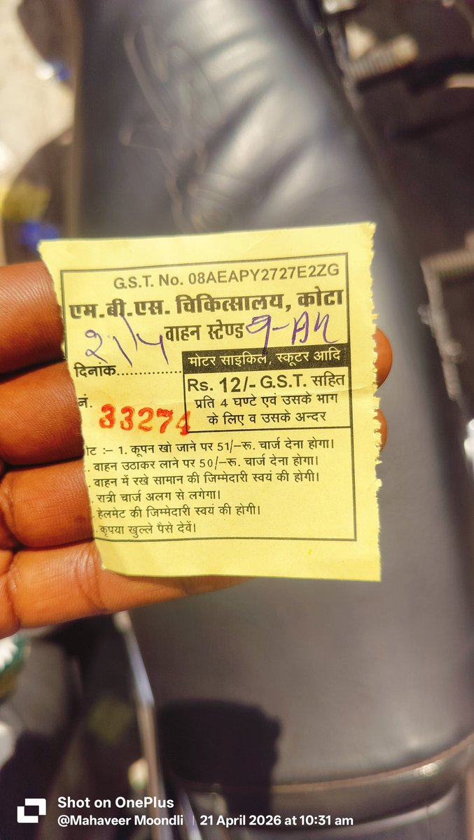 महावीर मीणा मूंडली tweet media