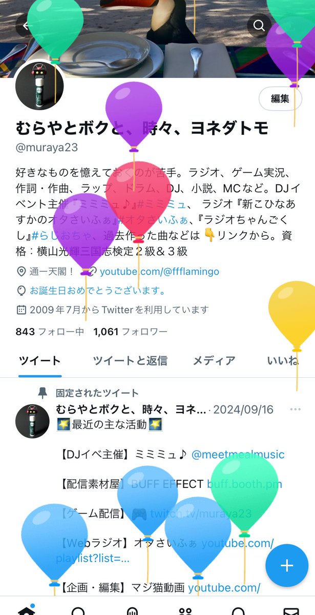 むらやとボクと、時々、ヨネダトモ tweet media