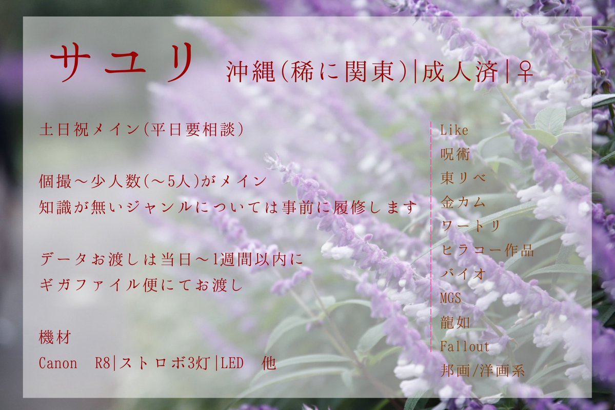 サユリ@カメラ垢(5/31:スパコミ) tweet media