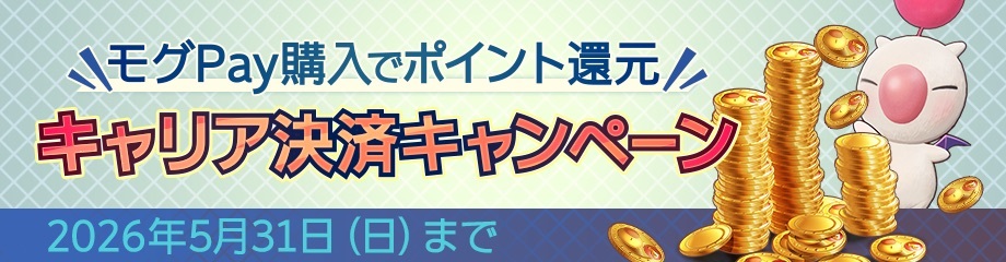 DDFF_JP's tweet photo. 🌸キャリア決済キャンペーン開催中🌸

各キャリアにてお得なキャンペーンを開催中！
詳細は各キャンペーンサイトをチェック！

▼docomo
https://t.co/E9TVfwRtJ4
▼au / UQ mobile
https://t.co/7l5DVclcfj
▼ソフトバンク / ワイモバイル / LINEMO
https://t.co/Oaln7waR7n

#DDFF #ディシディア https://t.co/mPx2idSYWB