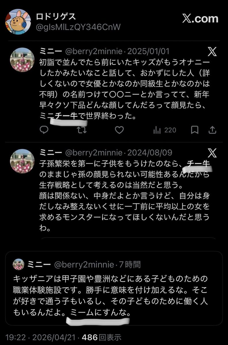 ロドリゲス tweet media