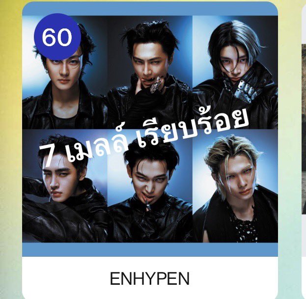 💘 NEW EN-2026 TH🧛🏻‍♂️❤️‍🔥 tweet media