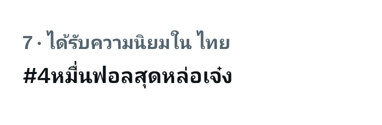 เฮอร์ไมโอนูนู่🪄🎀 tweet media