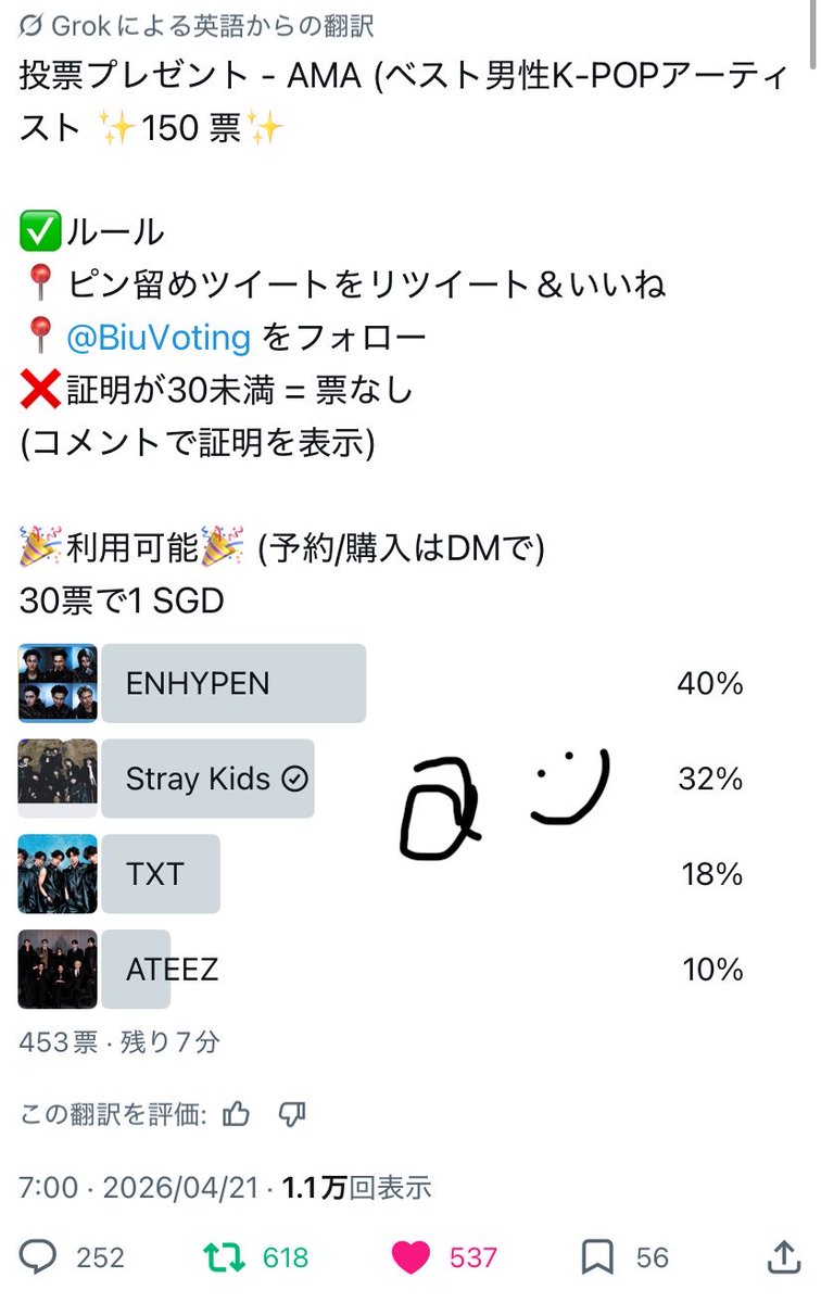 ami ✯ tweet media