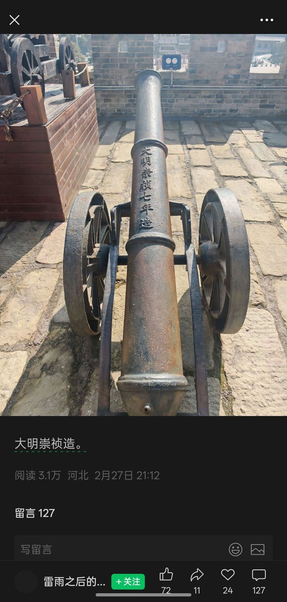 Sebh17777's tweet photo. 问：这是崇祯年的吗？这是乾隆年的吗？
答：不，应该不是，可能是去年的，今年的也有可能。 https://t.co/sSgyT8qSlO
