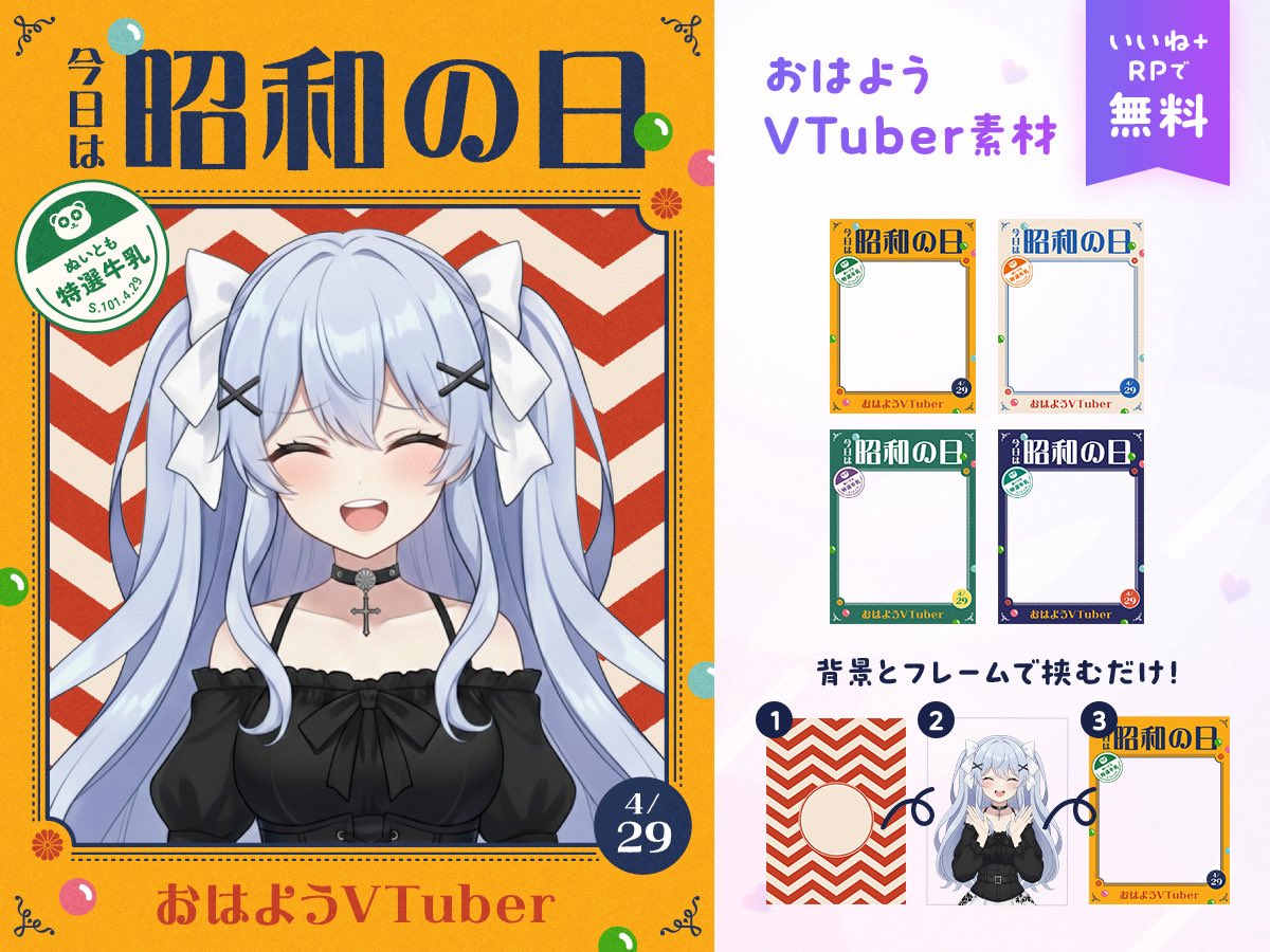 ぬいとも|VTuberのぬい専門クラウドファンディング tweet media