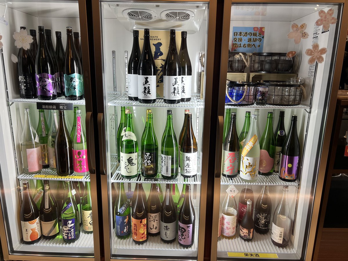 Day2のESM Drinkupのお店の紹介です。

先ほど、キャンセル待ちの方を繰り上げました。今後は、キャンセルがあると入れます！
#rubykaigi #esm_drinkup