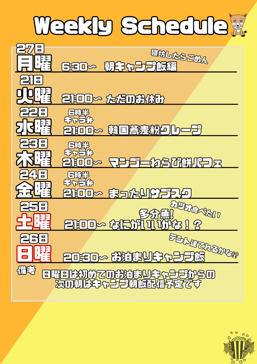 ただのコック帽(鈴木翔) tweet media