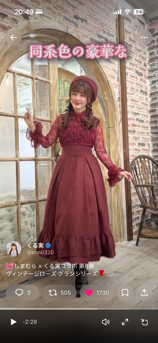 ボルドーのレースインナーで、袖口が姫袖になっているですと……！？！？

これは……