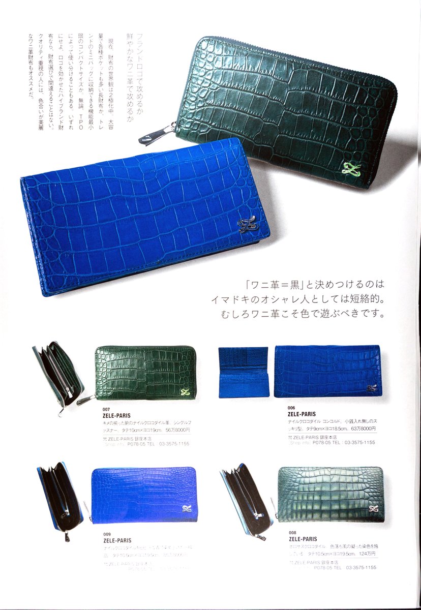 ZELE-PARIS（ゼルパリ）銀座本店 (@ginza_Arthur) / Posts / X