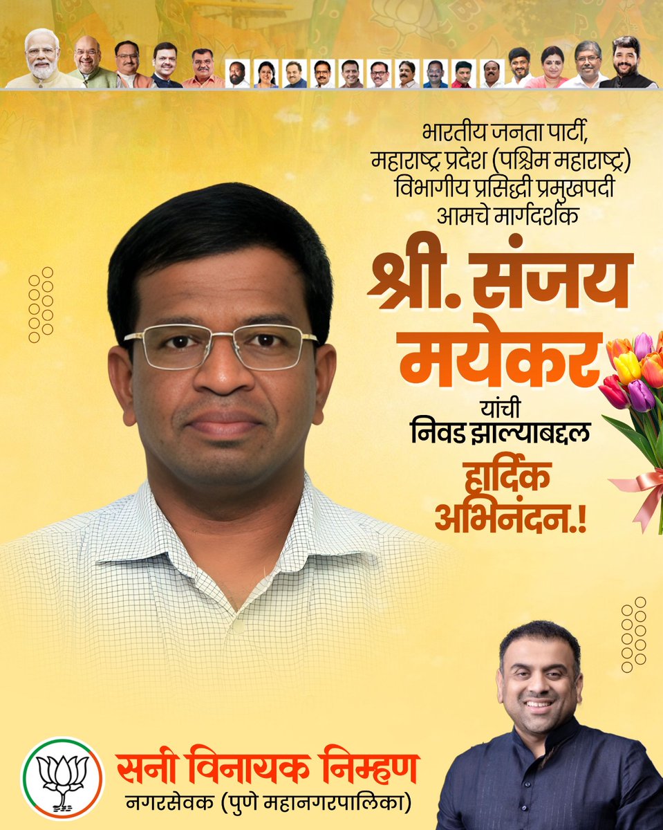 Sunny Swati Vinayak Nimhan tweet media