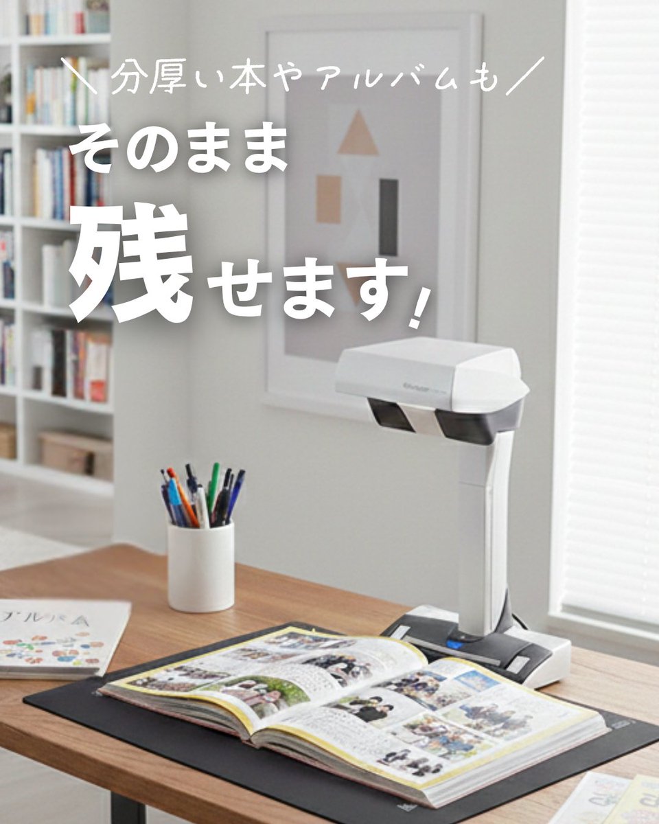 ScanSnapJP tweet media