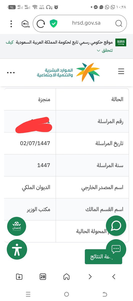 SAlbdsh's tweet photo. @AljawazatKSA @AhmedSikena عند دخولي الرابط الاول  رحت الوافدين المدينه قالي الرياض  علمن بان الرساله من المورد البشريه  الساعة  9ونصف صباح يوم  الاتنين 3/11/1447 الى اين اتوجه وما هو العمل الذي قو به لكي اكمل خروج نهائي وتصدر تأشير في ابشر وهل يمكن تزويدكم برقم المرجعه هنا https://t.co/RtHCLdK1xp