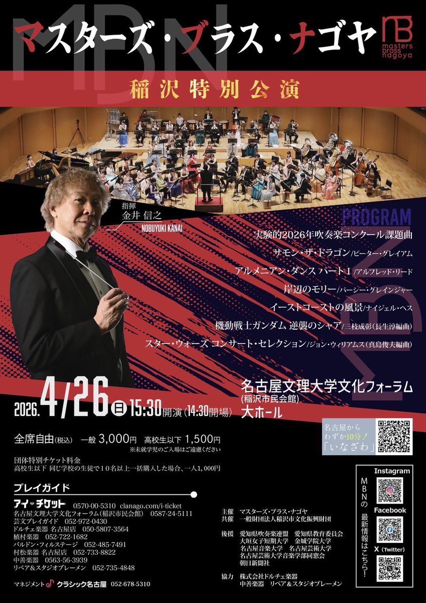 mastersbrassN's tweet photo. 4日目、曲目紹介投稿ラストです‼️

今日は『岸辺のモリー』についてお話ししております🥁✨

まだ他の動画をご覧になっていない方は、この機会にぜひご視聴ください👀

おまけではテューバトークもしておりますので、テューバ奏者の皆様もぜひ最後までお楽しみください！ https://t.co/Ts9tYEFXRH