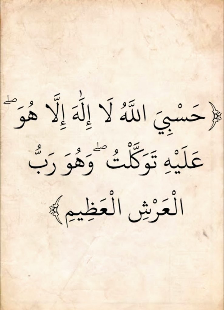 آيات القرآن tweet media
