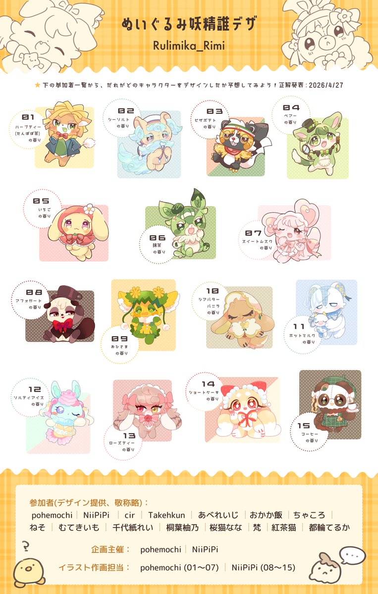 pohemochi🌟九州コミティア【R31】 tweet media