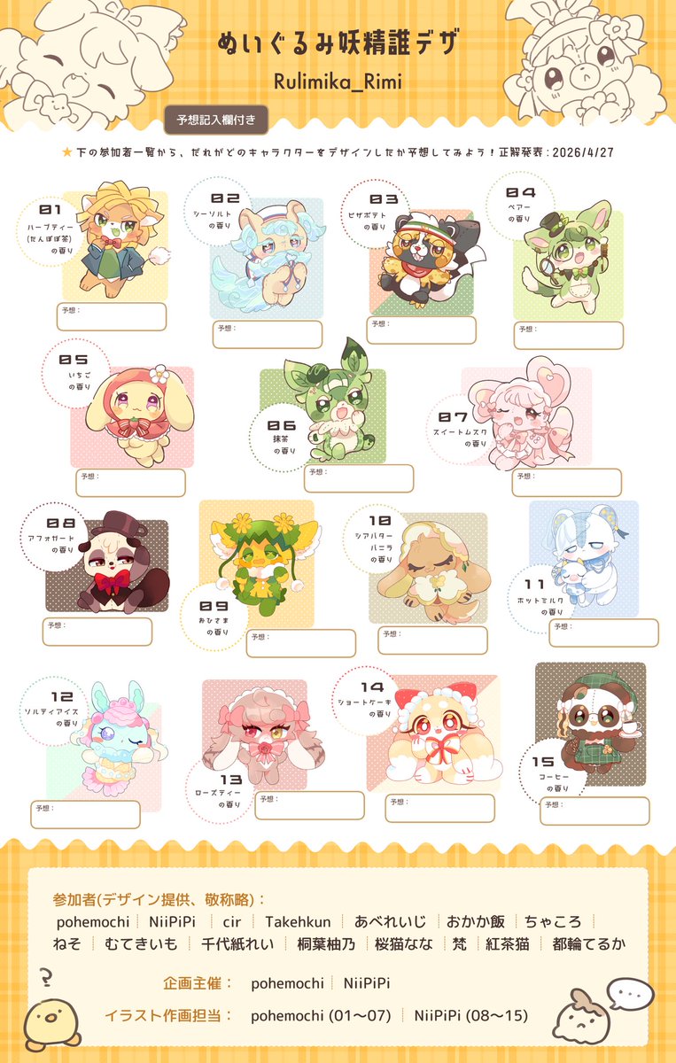 pohemochi🌟九州コミティア【R31】 tweet media