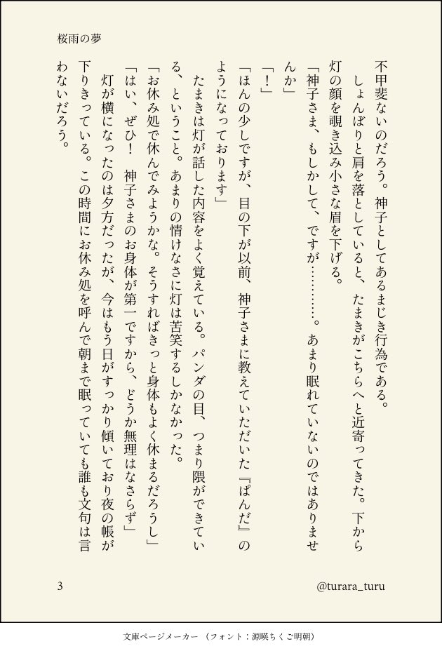 つらら tweet media