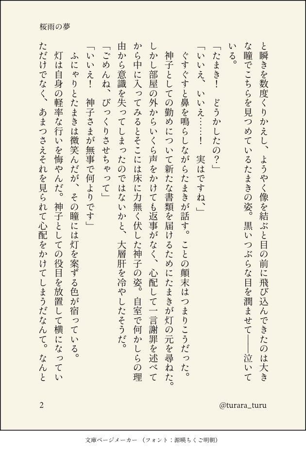 つらら tweet media