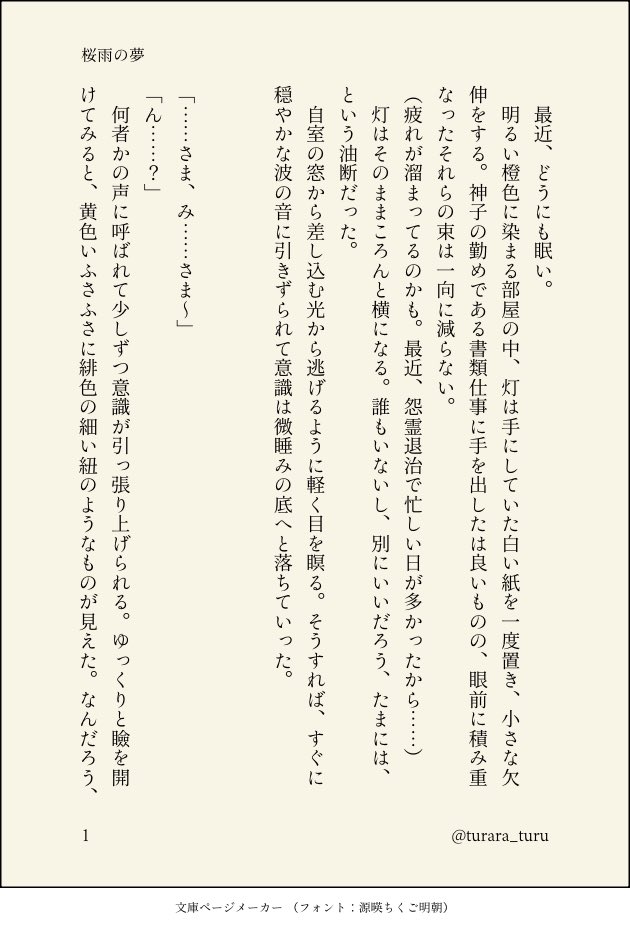 つらら tweet media