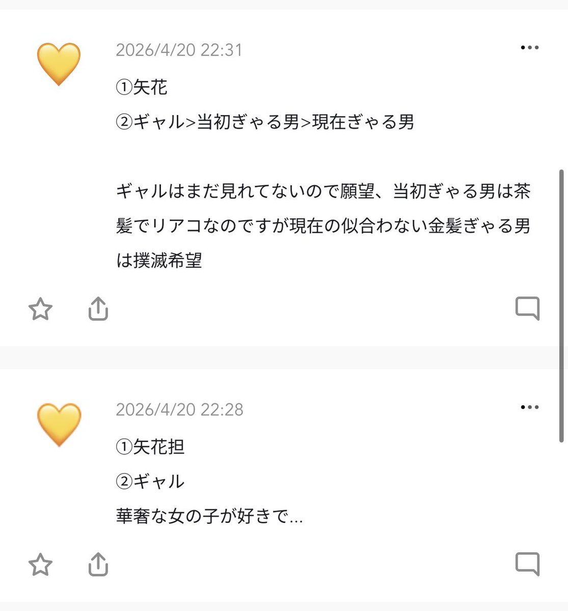 おねえちゃん tweet media