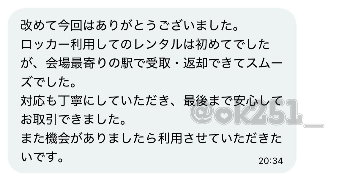 ok251_'s tweet image. 🌸レビュー🌸

ご利用ありがとうございました💖
#TUNEXX リリイベ 📍渋谷タワレコ

GALAXYS23 ultra レンタル 
レビュー割、リピーター割🙆🏻‍♀️
都内手渡しでも貸出🉑 撮影サポートいたします☘️

#GALAXYs23ultra